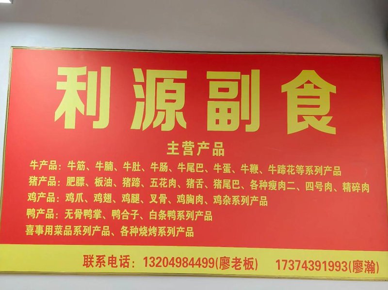 副食品批发:从供应链到消费者