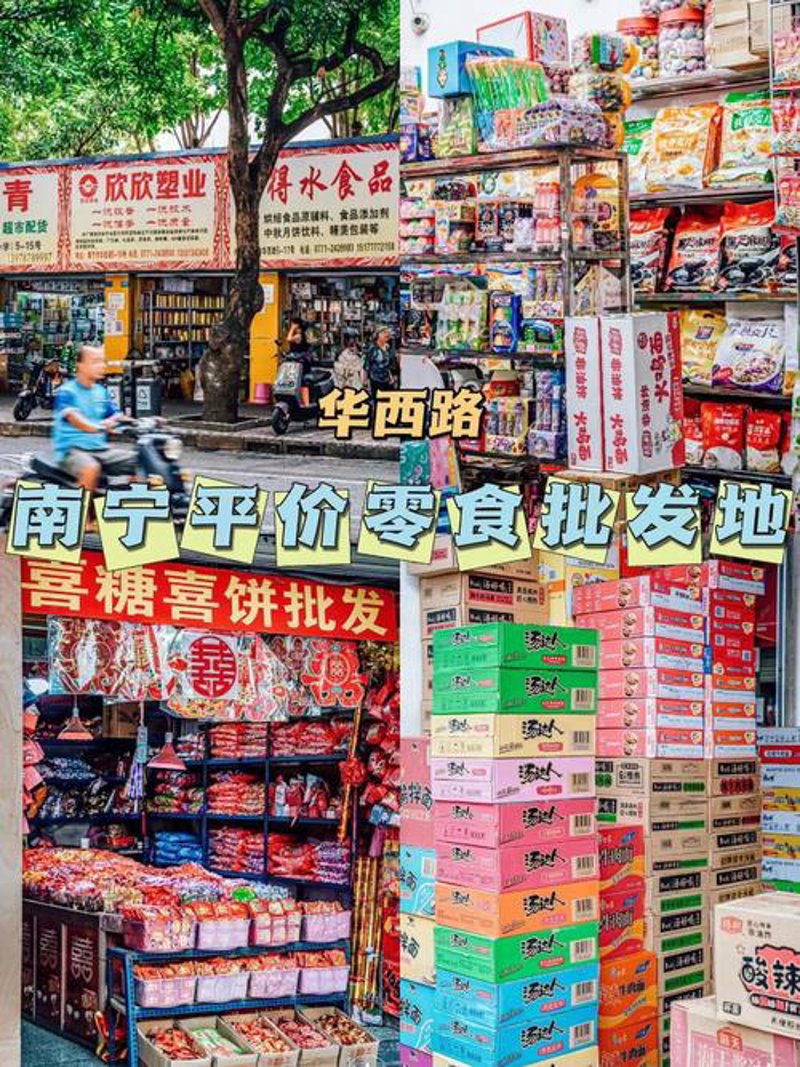 粮油调味批发选购指南